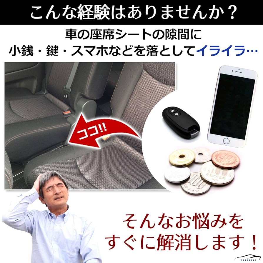 Amazon | ganbalzo 車 隙間クッション 車用 隙間埋め シート